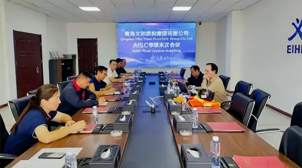 Vaovao Tsara: Ny firafitry ny sefoque Qingdao eihe vy dia mahazo fanamarinana AISC