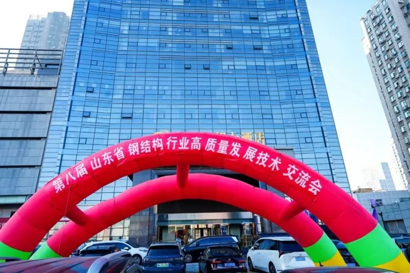 EHSS irery ihany no nampiantrano ny 8th Shandong Steel Structure High-Quality Development Forum & 2026 SSSIA Annual Conference any Qingdao miaraka amin'ny fahombiazana feno